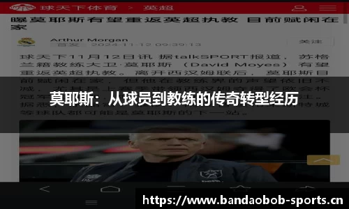 bob半岛体育平台